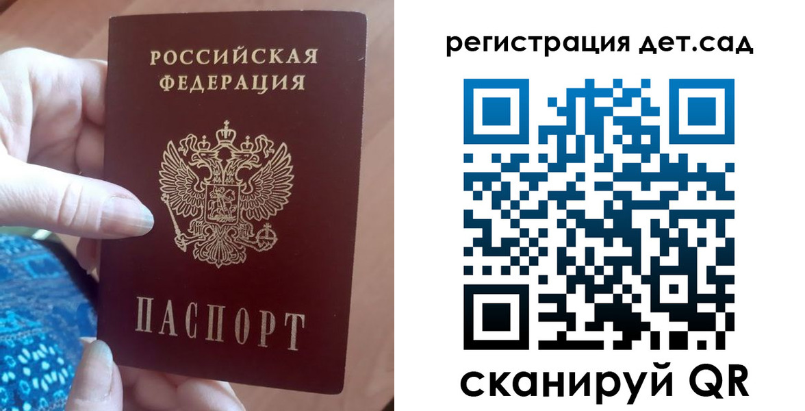 прописка 2025 в Калининграде