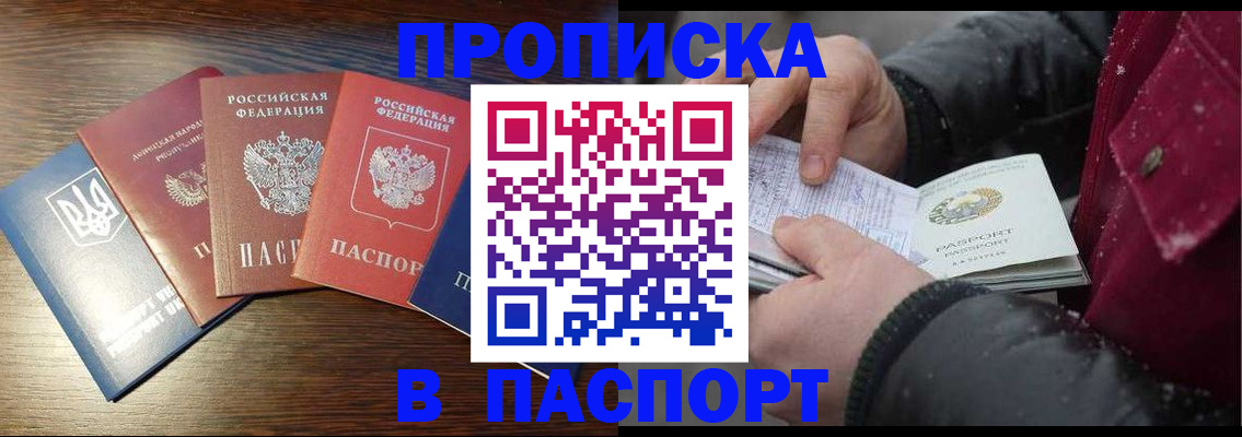 временная регистрация в Калининграде