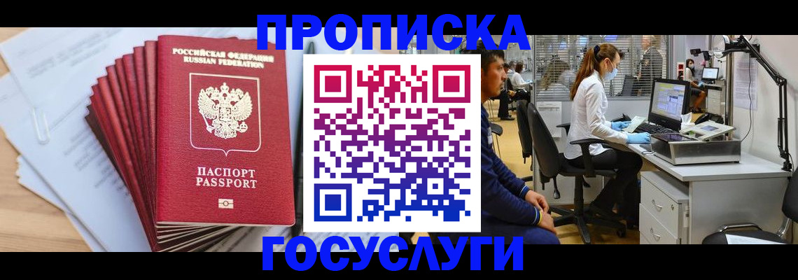 миграционный учет в Калининграде