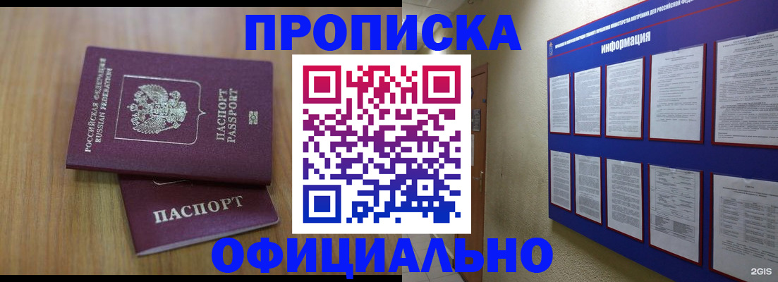 временная регистрация госуслуги в Калининграде