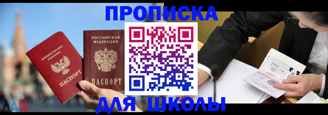 где прописаться в Калининграде