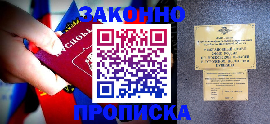 прописка для кредита в Калининграде