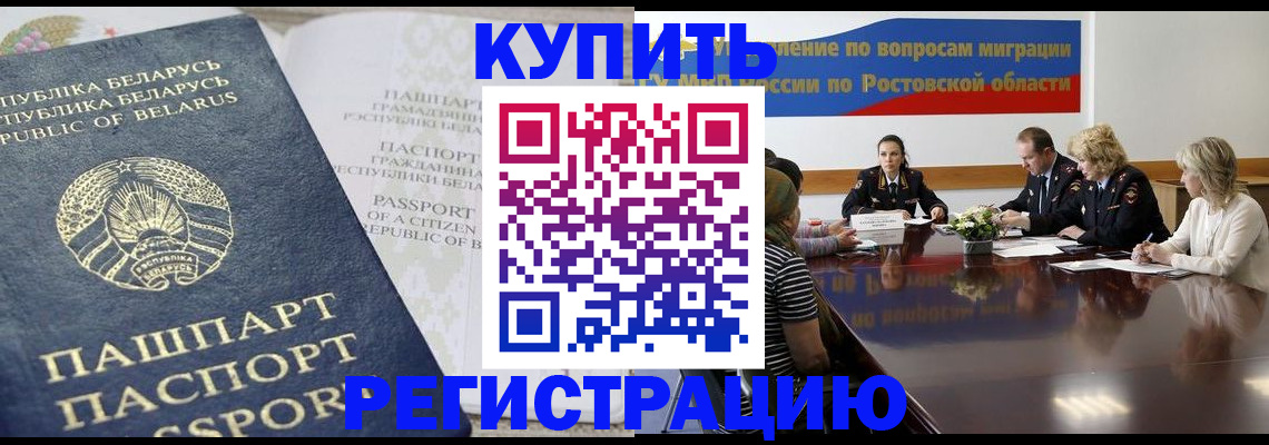 временная регистрация недорого в Калининграде