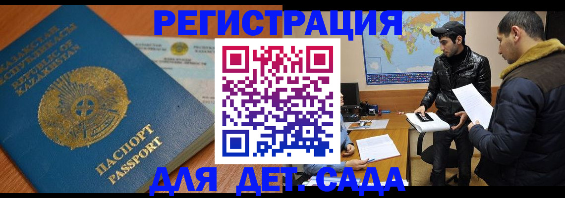 прописка поиск в Калининграде