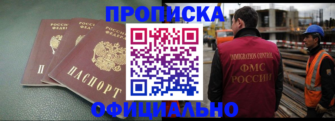 временная регистрация надежно в Калининграде